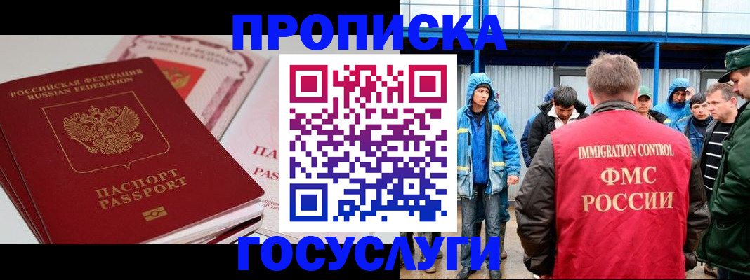 временная регистрация поиск в Воронеже