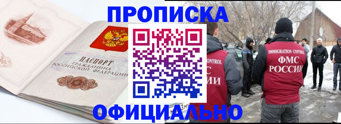 найти адрес прописки в Воронеже