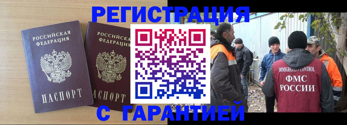 прописка поиск в Воронеже